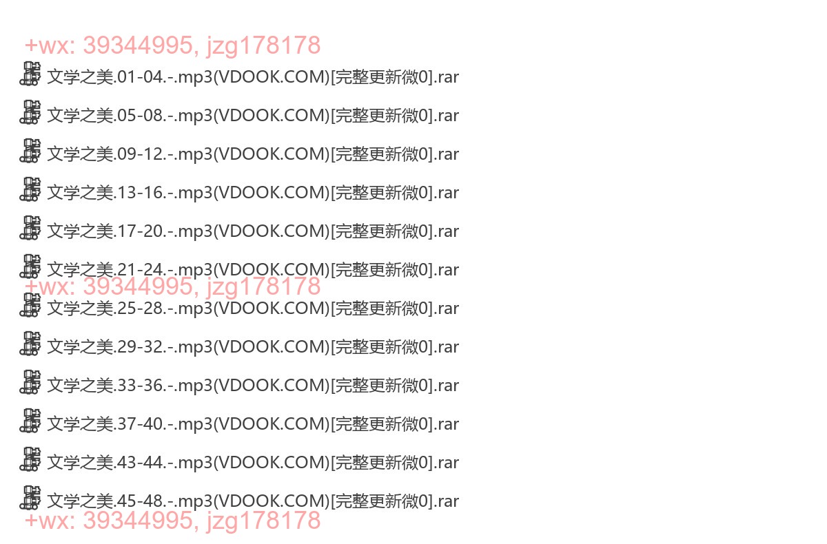 蒋勋 中国文学之美 screenshot