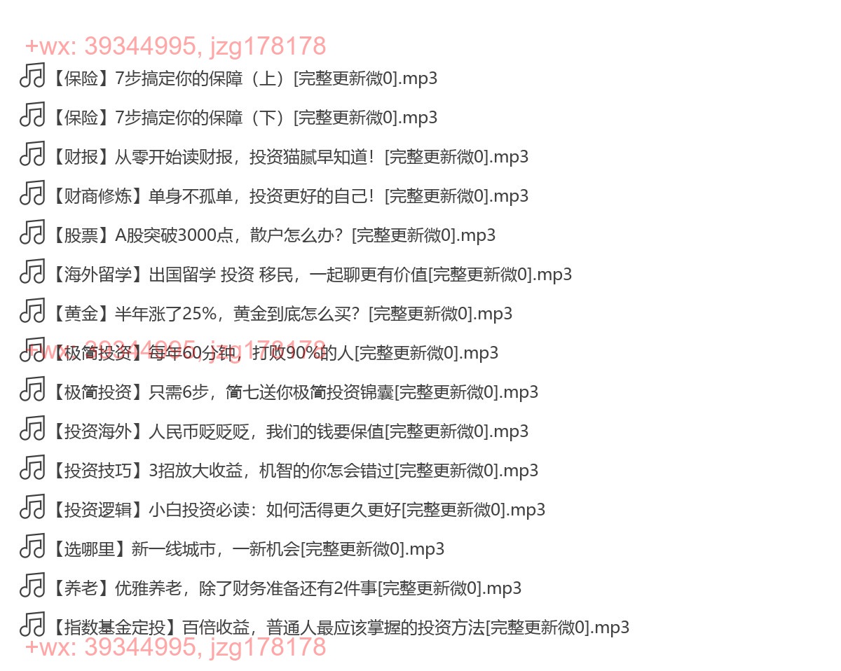 X022.(完结)简七理财 screenshot