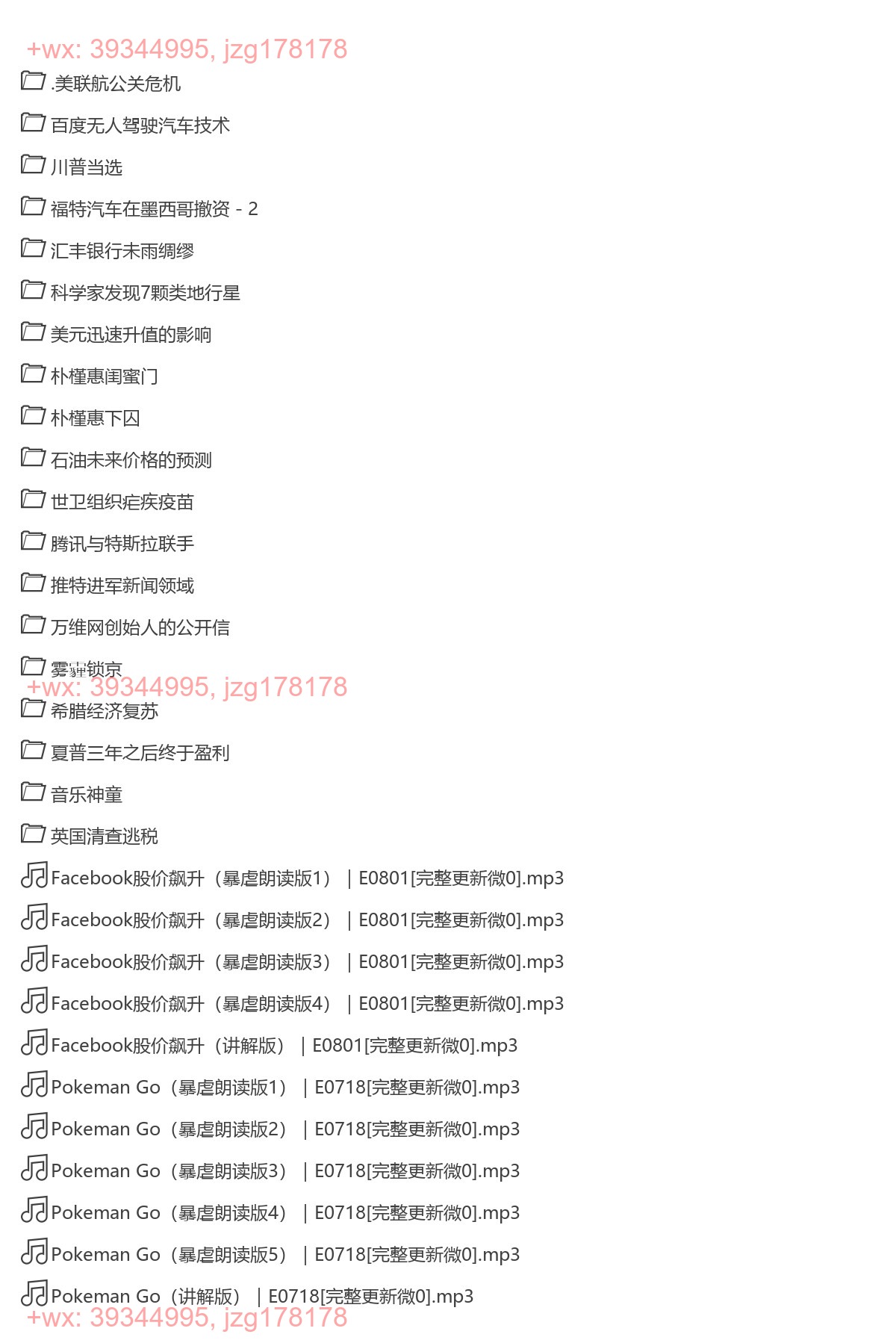 X027.(完结)夏说英文 screenshot