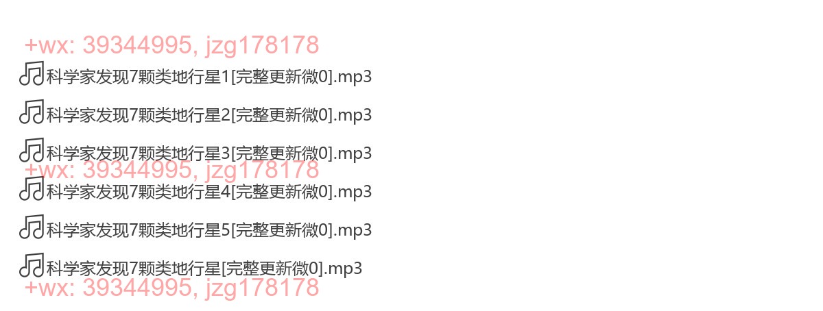 科学家发现7颗类地行星 screenshot