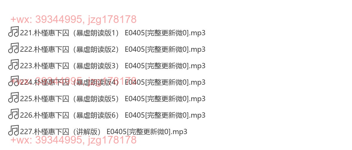 朴槿惠下囚 screenshot