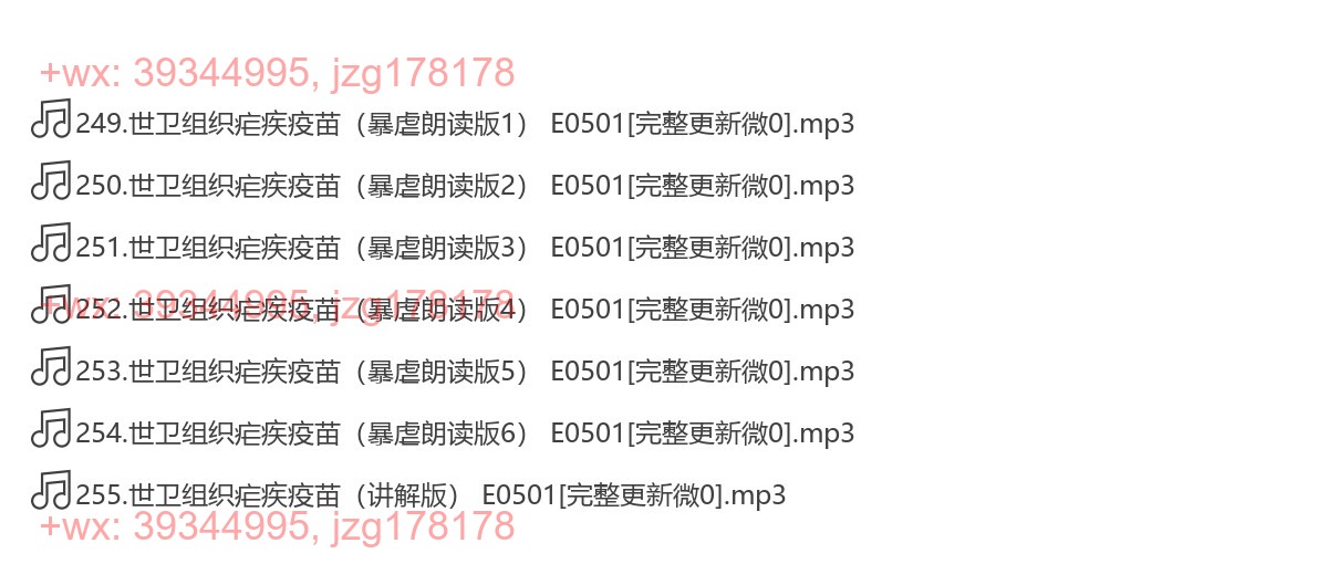 世卫组织疟疾疫苗 screenshot