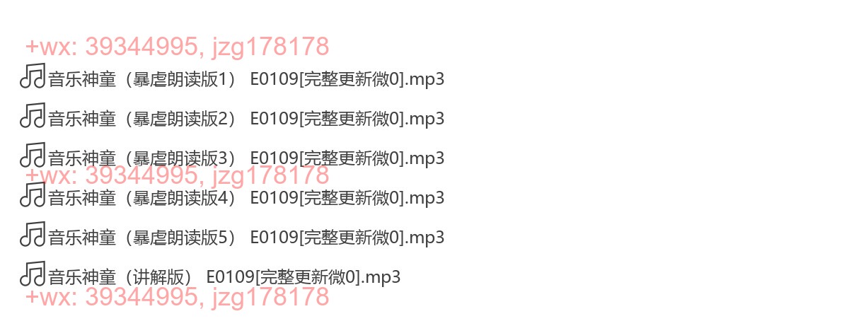 音乐神童 screenshot