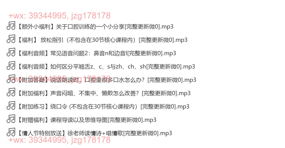 福利音频 screenshot