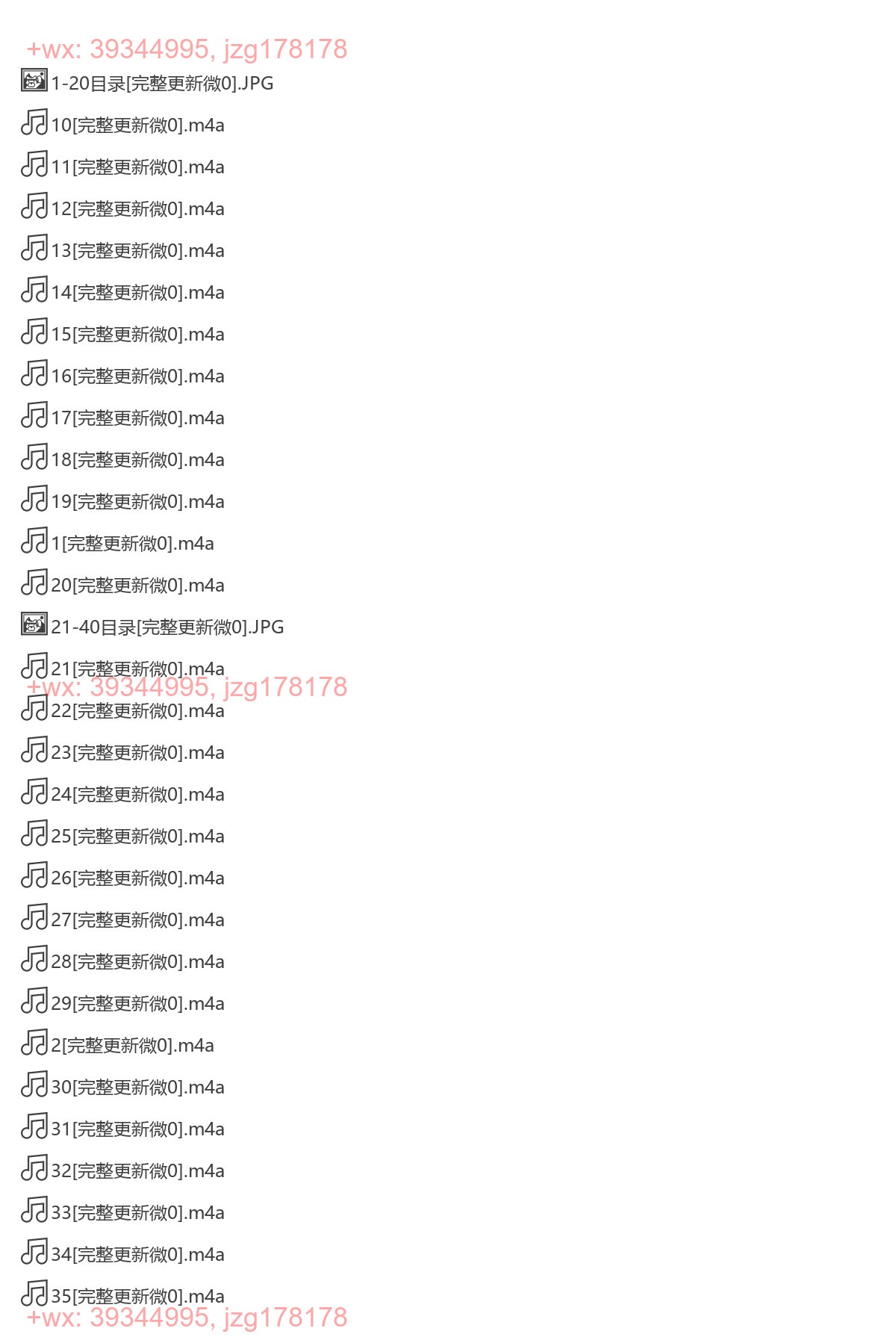 X034.（完结）适合上班族的成长股投资法则 screenshot