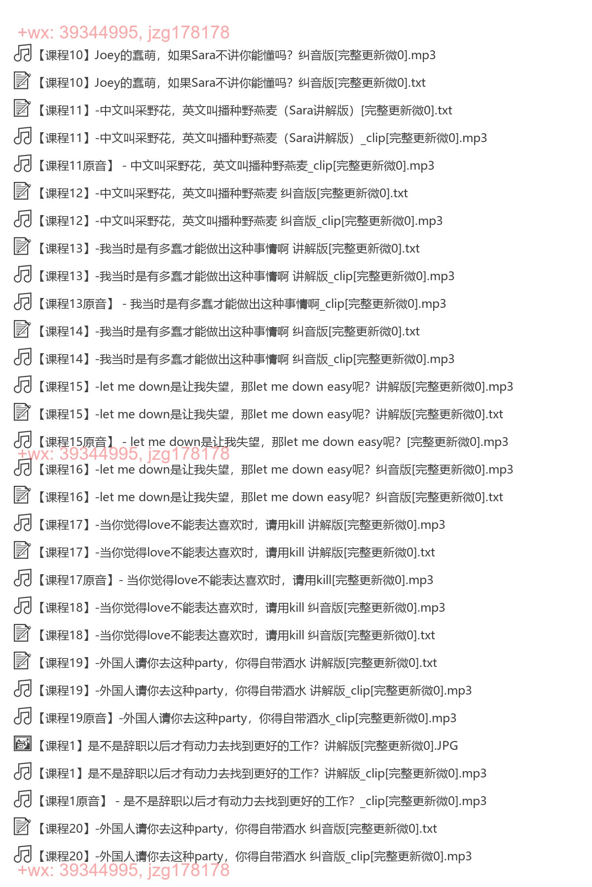X044.【第三辑】听《老友记》, 学地道美语 screenshot