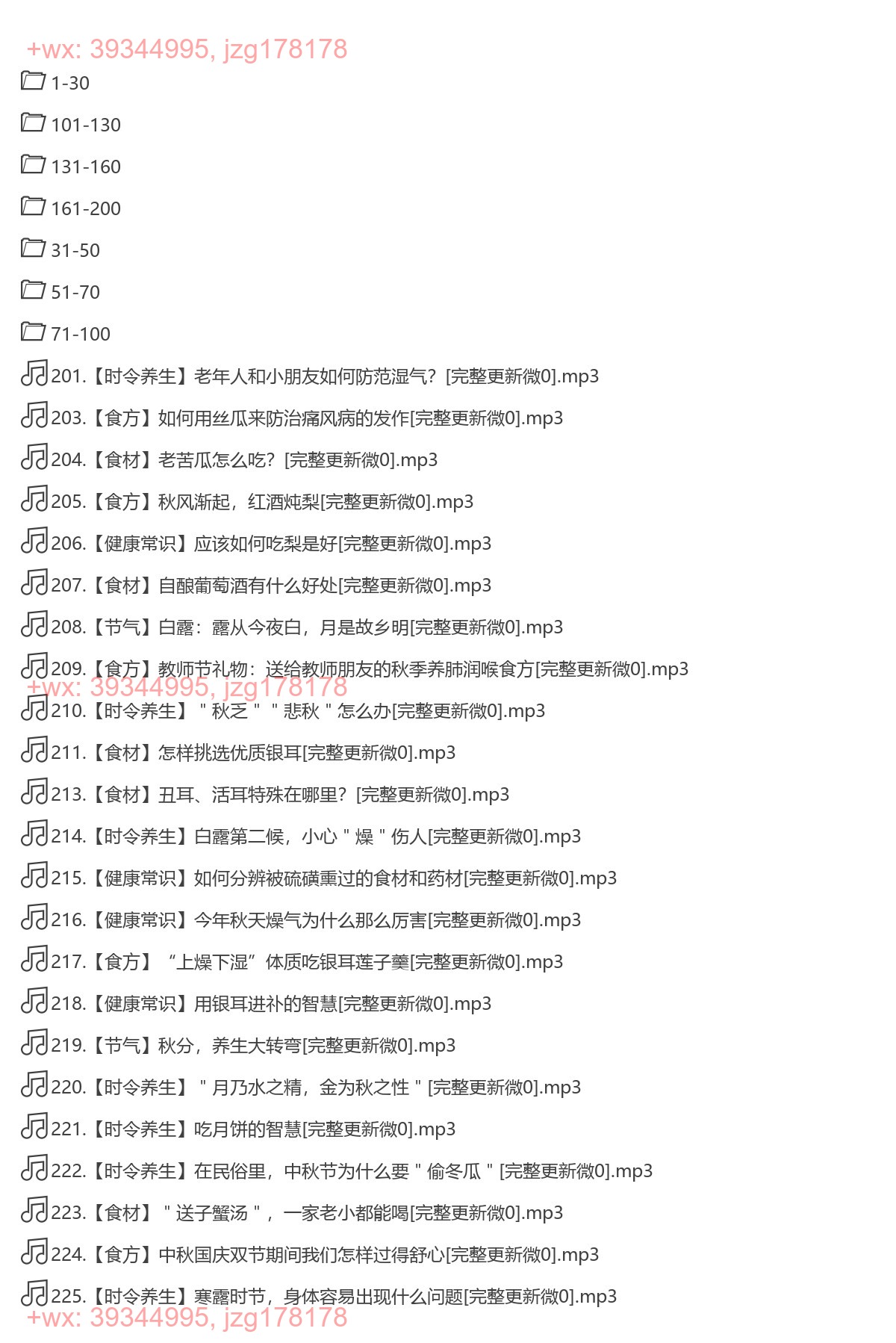 X046.（完结）陈允斌教你吃出健康 screenshot