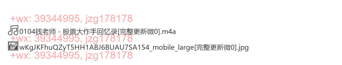 0104钱老师 - 股票大作手回忆录 screenshot