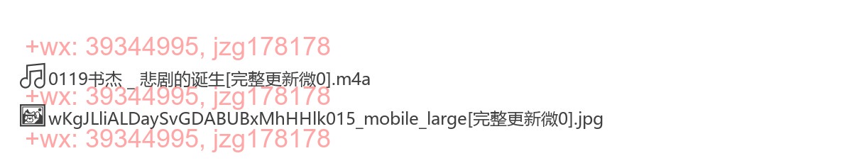 0119书杰 _ 悲剧的诞生 screenshot