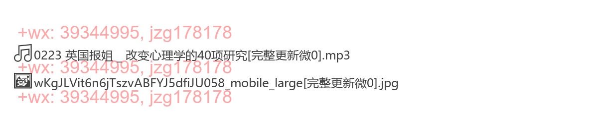 0223 英国报姐 _ 改变心理学的40项研究 screenshot