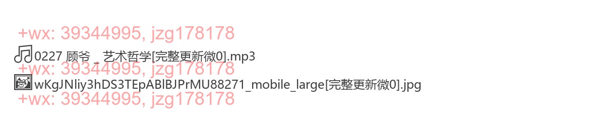 0227 顾爷 _ 艺术哲学 screenshot