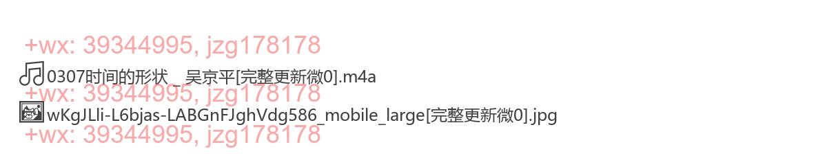 0307时间的形状 _ 吴京平 screenshot