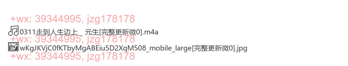 0311走到人生边上 _ 元生 screenshot