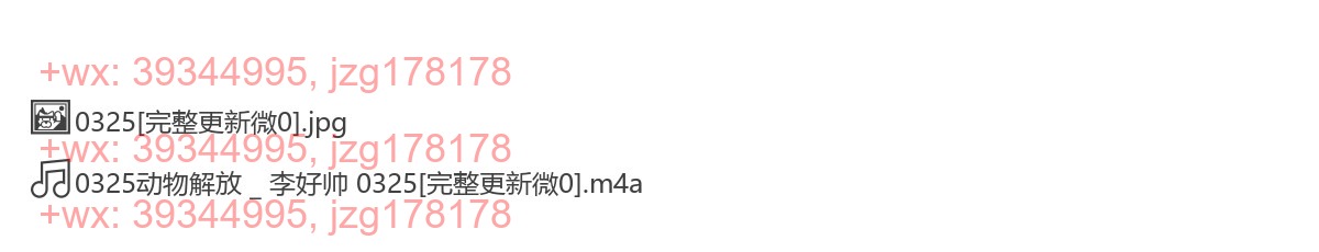 0325动物解放 _ 李好帅 0325 screenshot