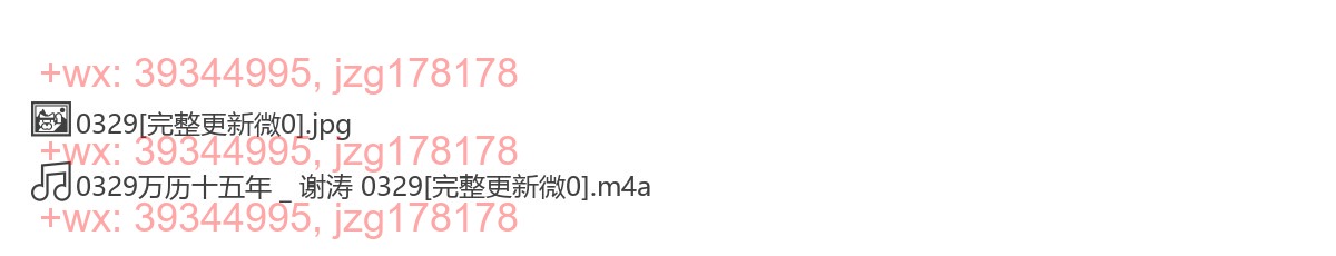 0329万历十五年 _ 谢涛 0329 screenshot
