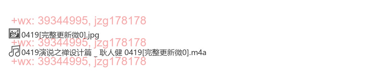 0419演说之禅设计篇 _ 耿人健 screenshot