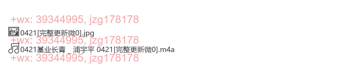 0421基业长青 _ 浦宇平 screenshot