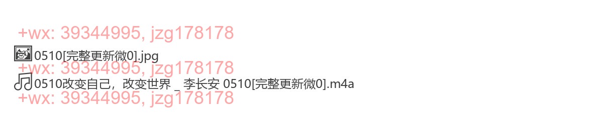 0510改变自己，改变世界 _ 李长安 0510 screenshot