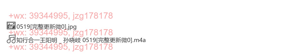 0519知行合一王阳明 _ 孙晓岐 0519 screenshot