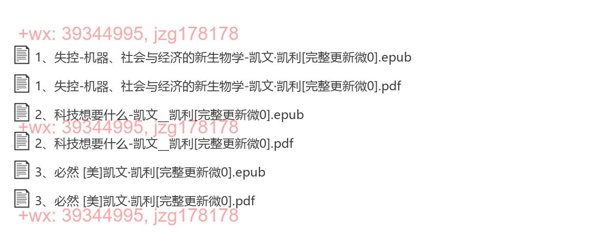 电子书 KK三部曲 screenshot