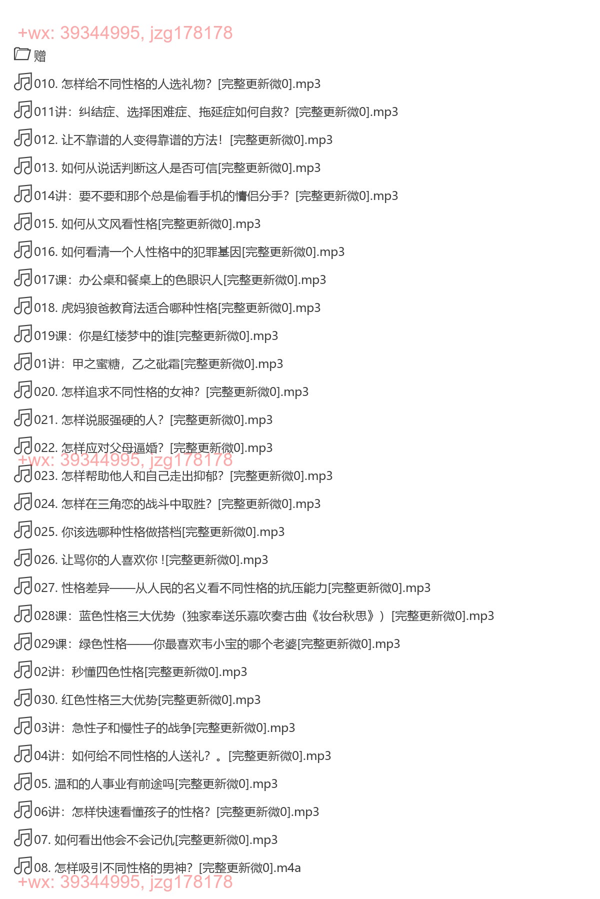 X054.乐 嘉性格@色彩：教你一眼看透人心 screenshot