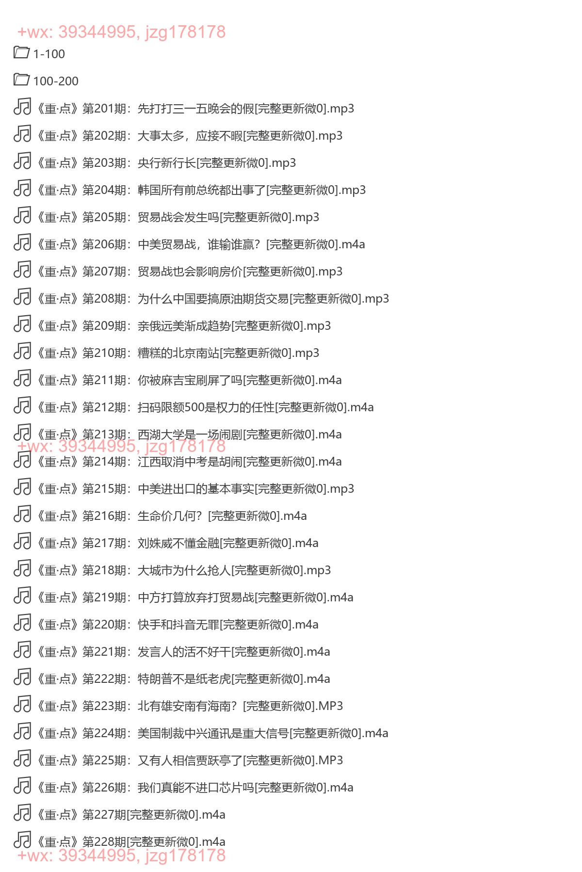 X066.王 福 重《重 点》（完结） screenshot