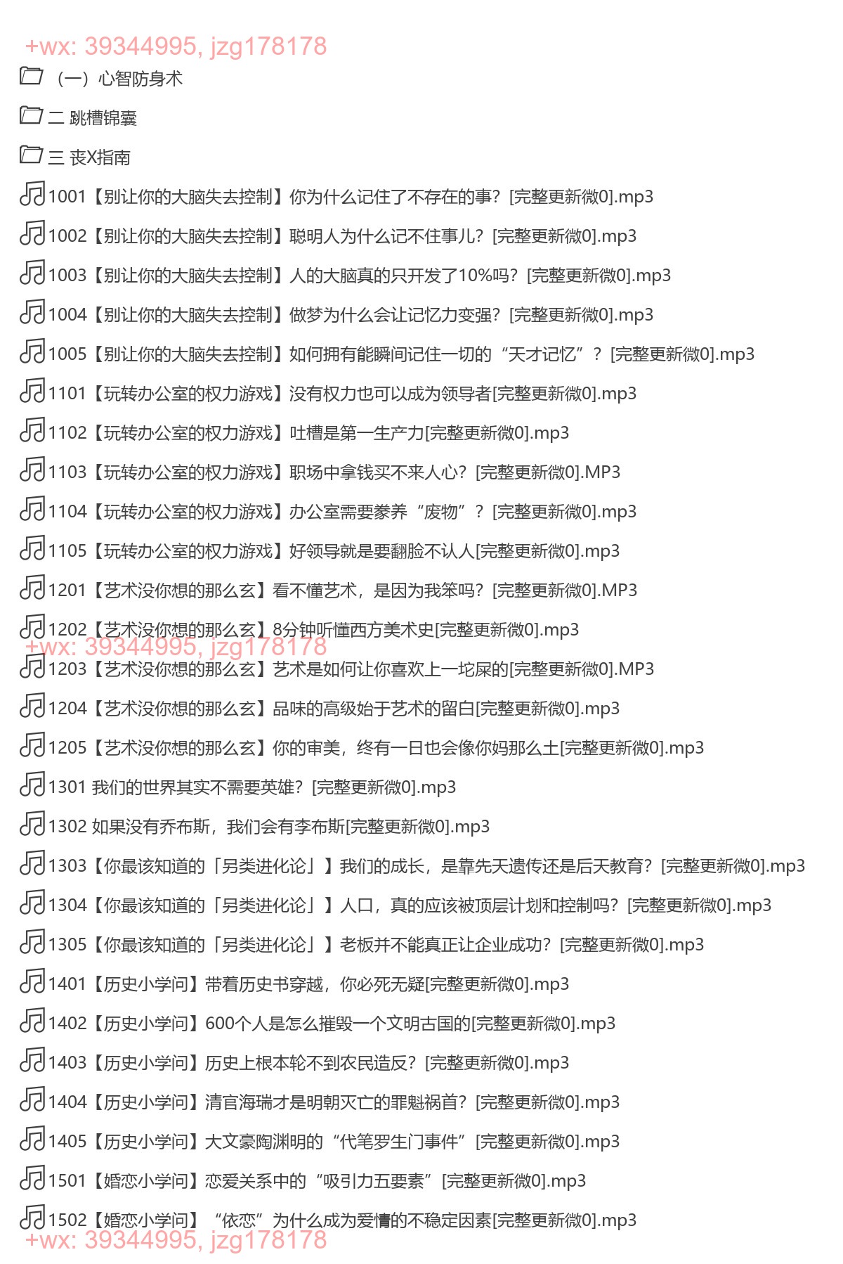 X067.（完结）小~学~问 screenshot