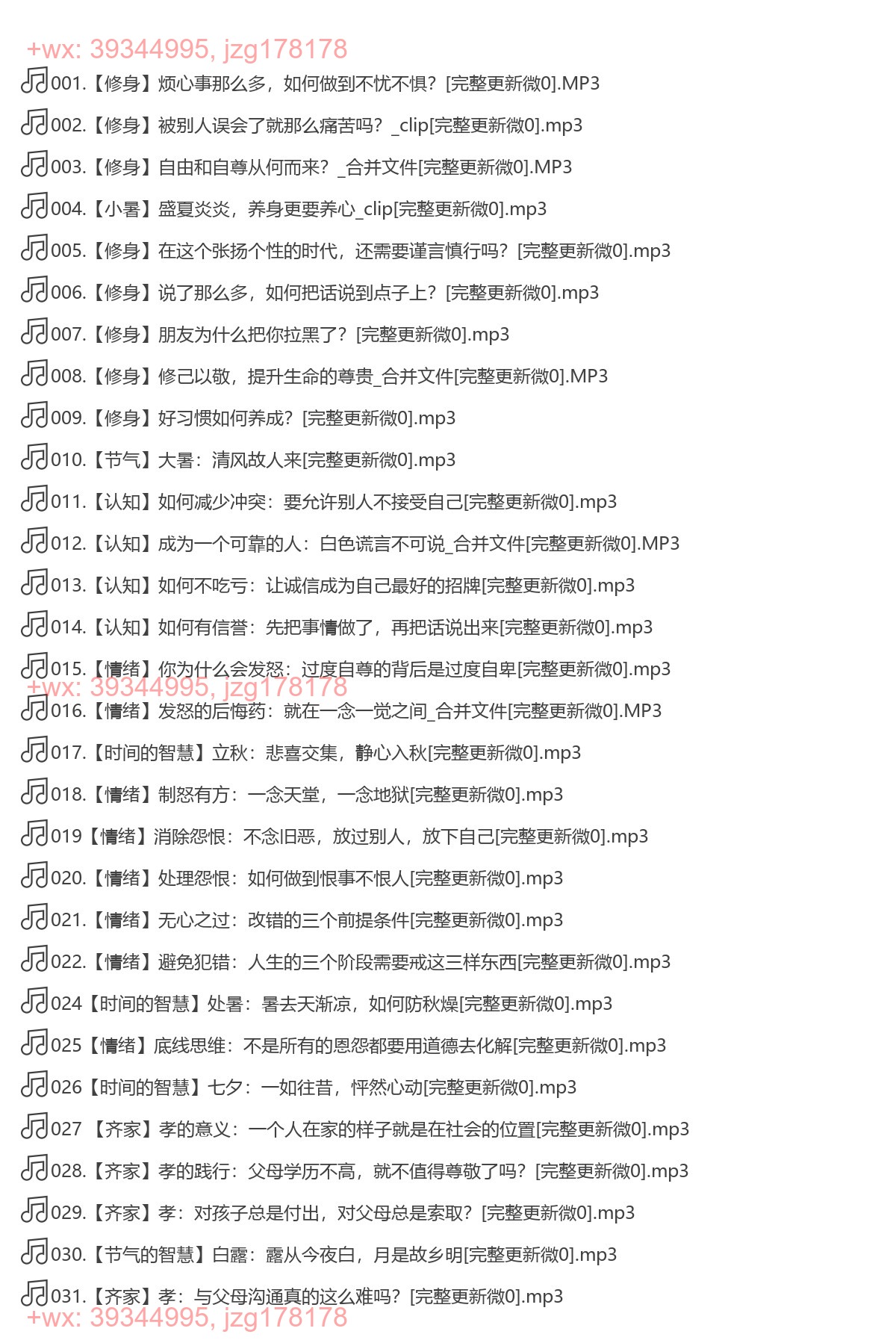 X079.于丹品经典：过你想要的人生 screenshot