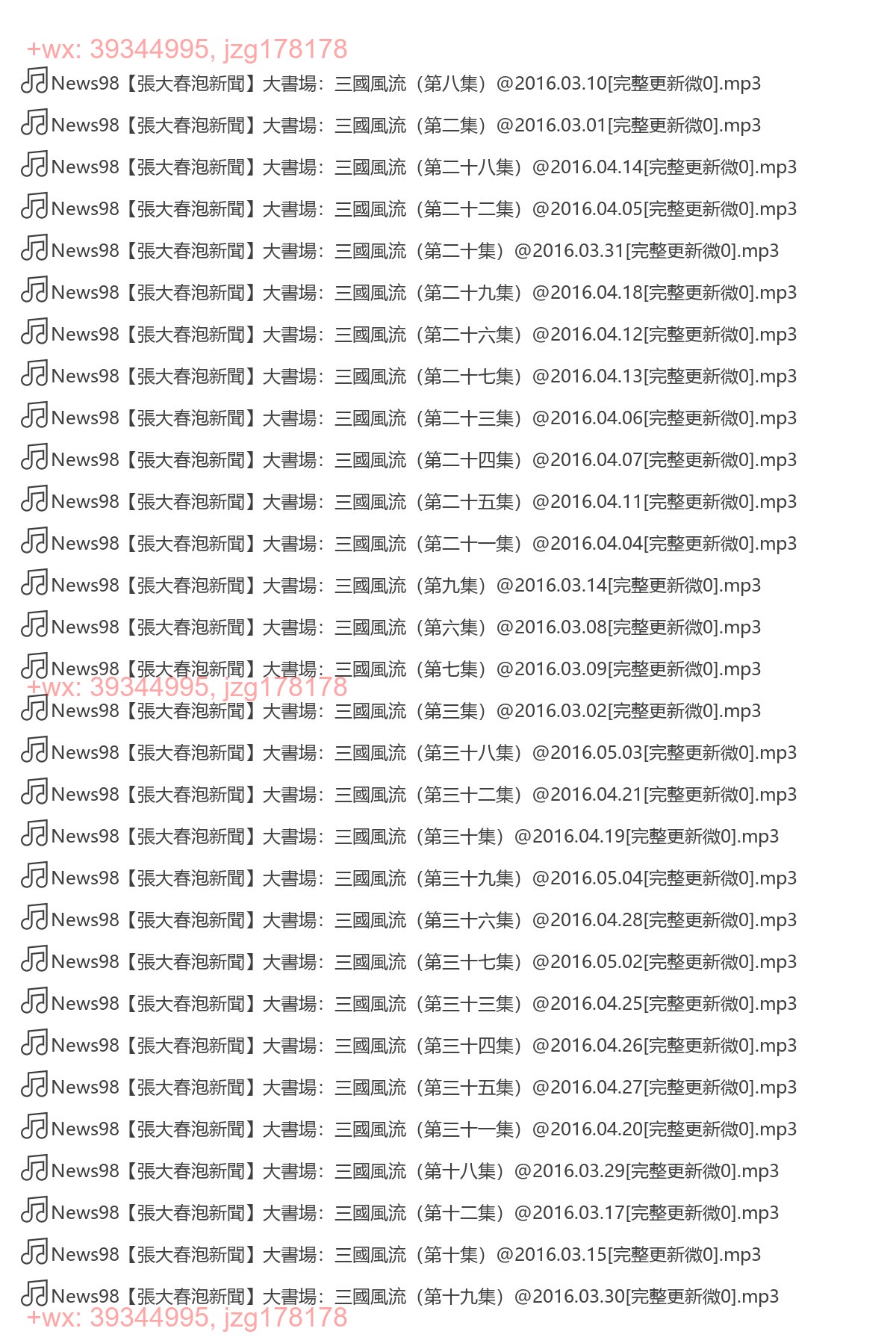 三国风流1-40 screenshot