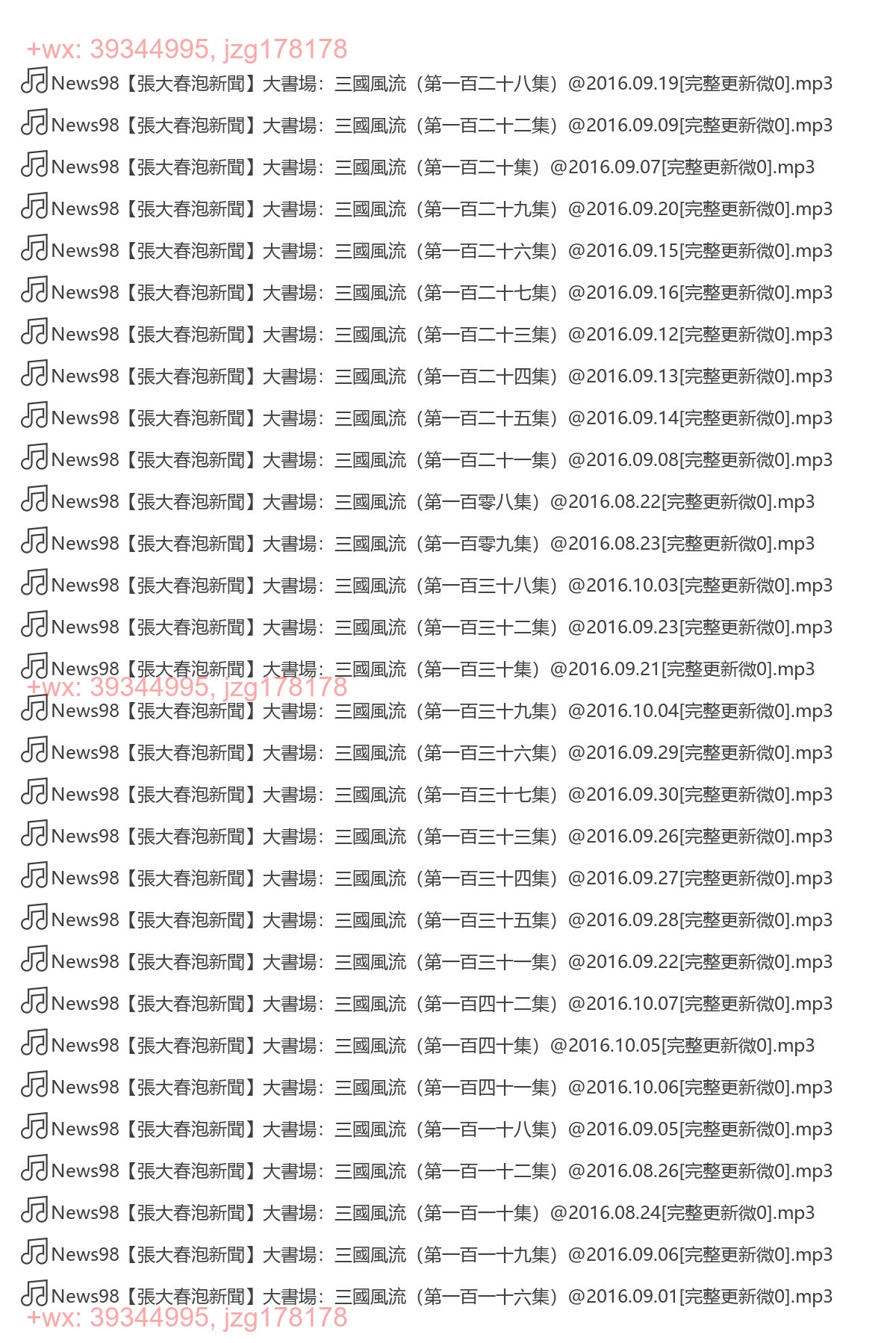 三国风流108-142 screenshot