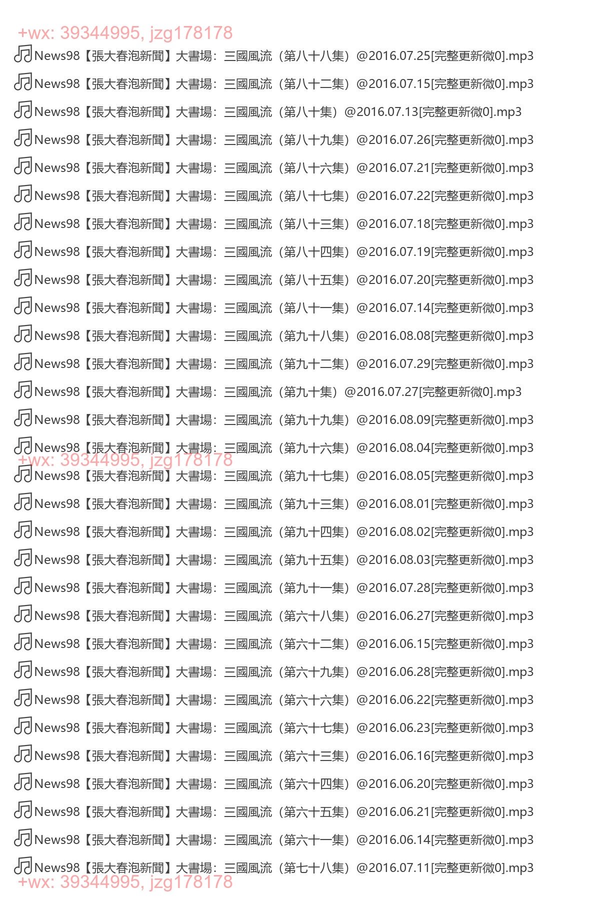 三国风流61-107集 screenshot