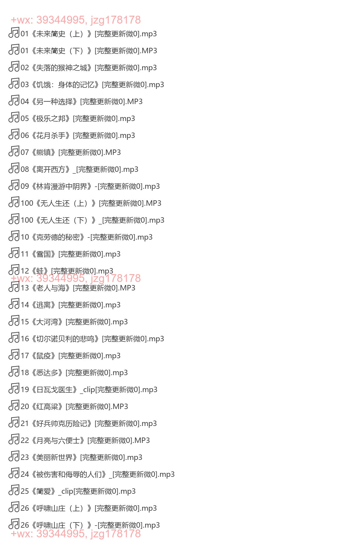 X094.（完结）精读全球好书100本【第二季】 screenshot