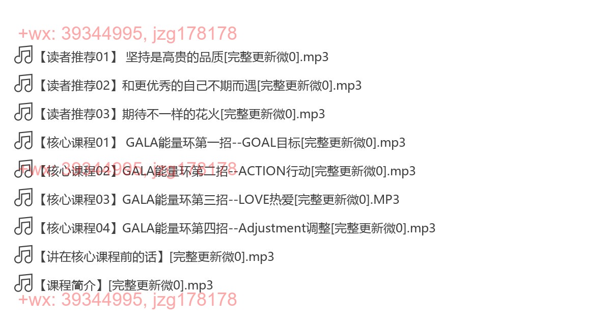 X104.（完结）龙兄：四招告别三分钟热度 screenshot