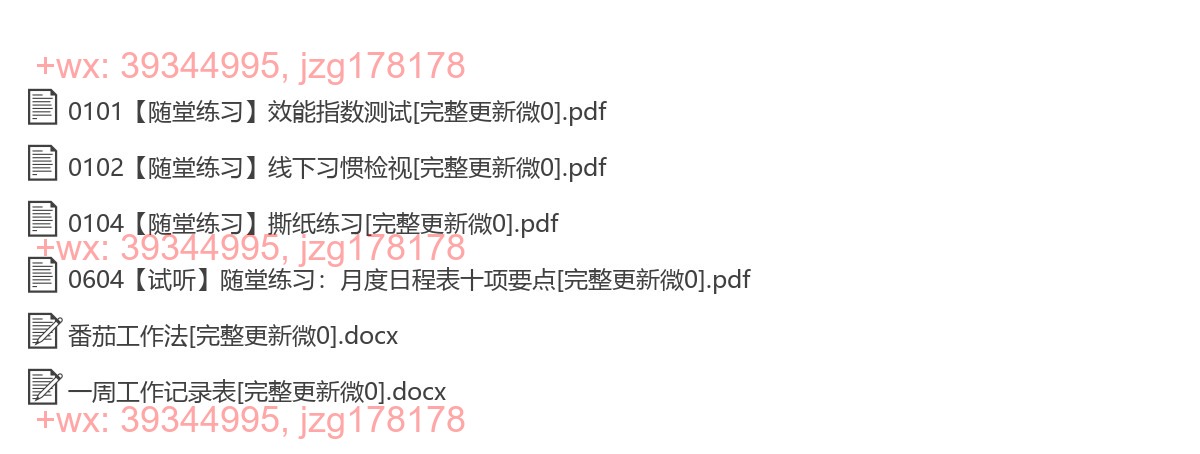 练习+附件 screenshot