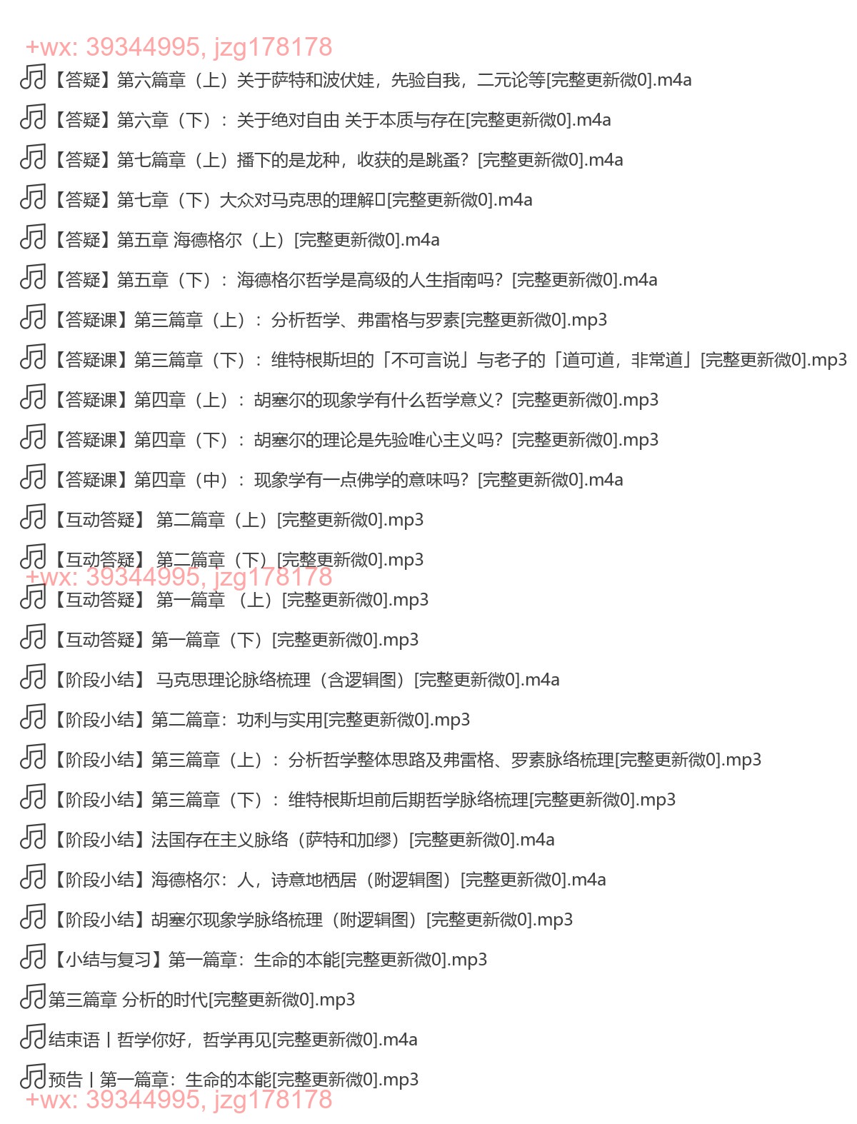 答疑&小节 screenshot