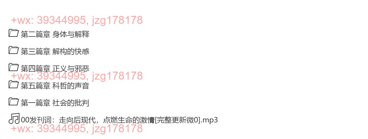 X147.哲学100问·第3季：西方哲学终极课(完结) screenshot