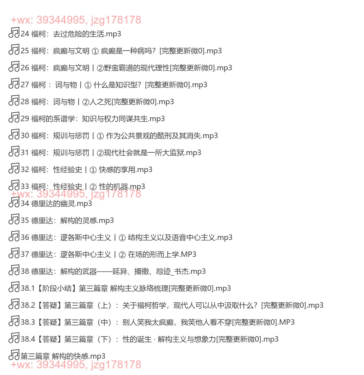 第三篇章 解构的快感 screenshot