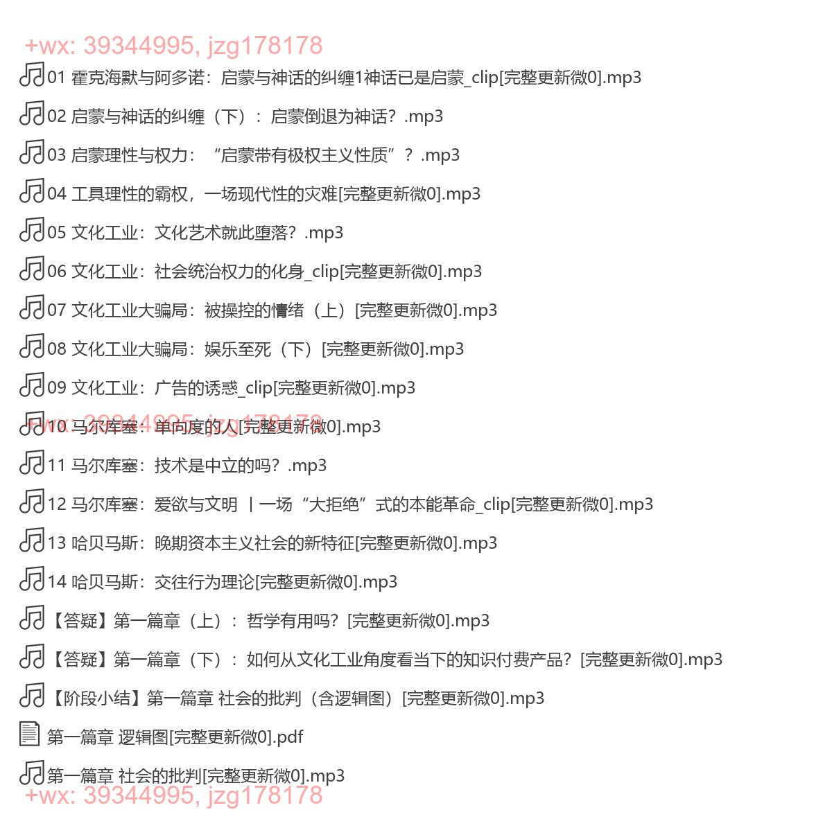 第一篇章 社会的批判 screenshot