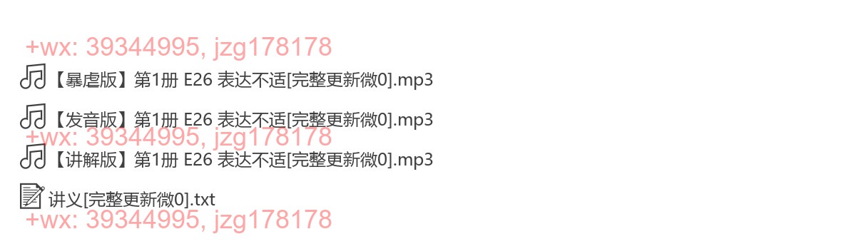 E26 表达不适 screenshot