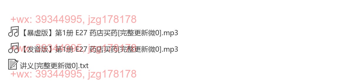 E27 药店买药 screenshot