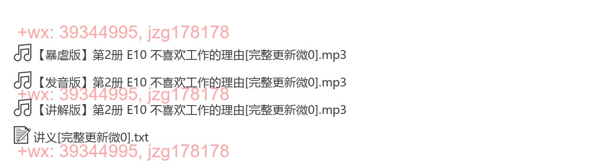 E10 不喜欢工作的理由 screenshot