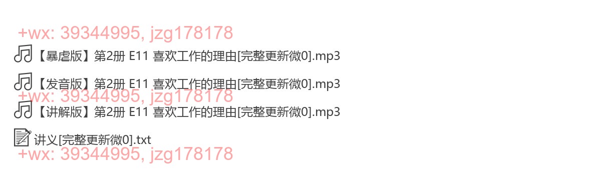 E11 喜欢工作的理由 screenshot