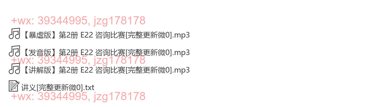 E22 咨询比赛 screenshot