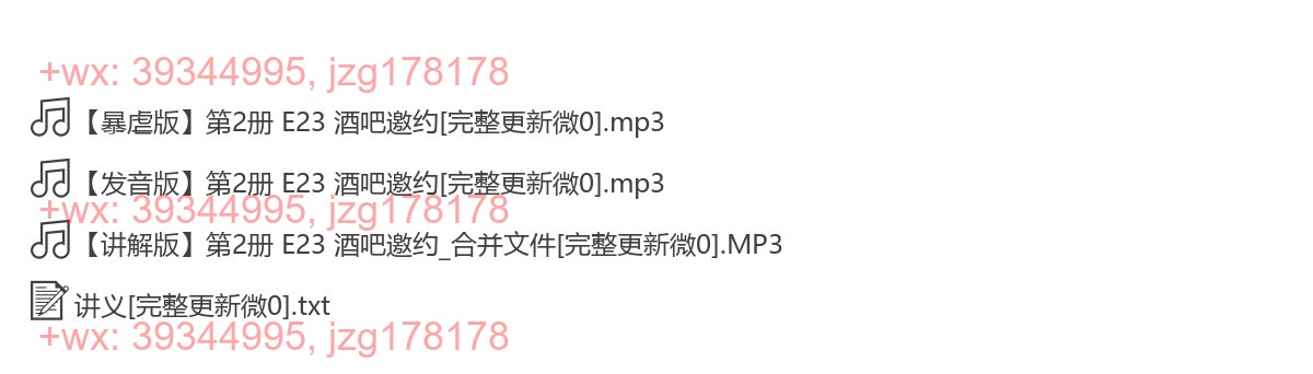 E23 酒吧邀约 screenshot