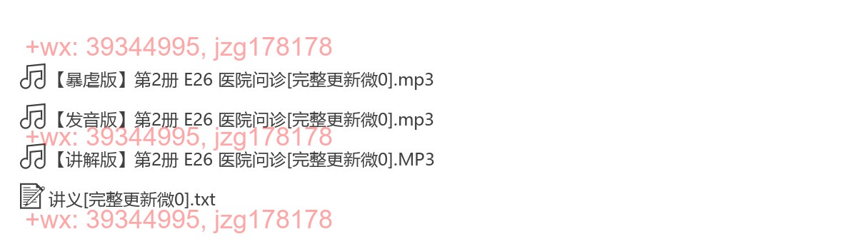 E26 医院问诊 screenshot