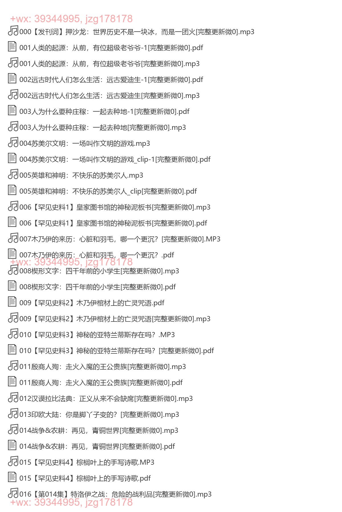 X154.押沙龙：少年世界史（完结） screenshot