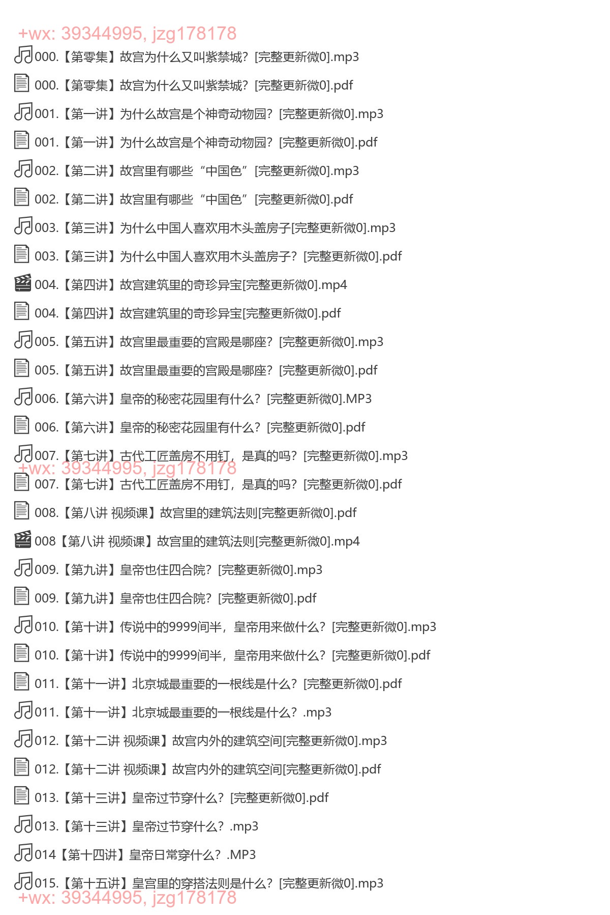 X160.你好呀！故宫（第一季）完结 screenshot