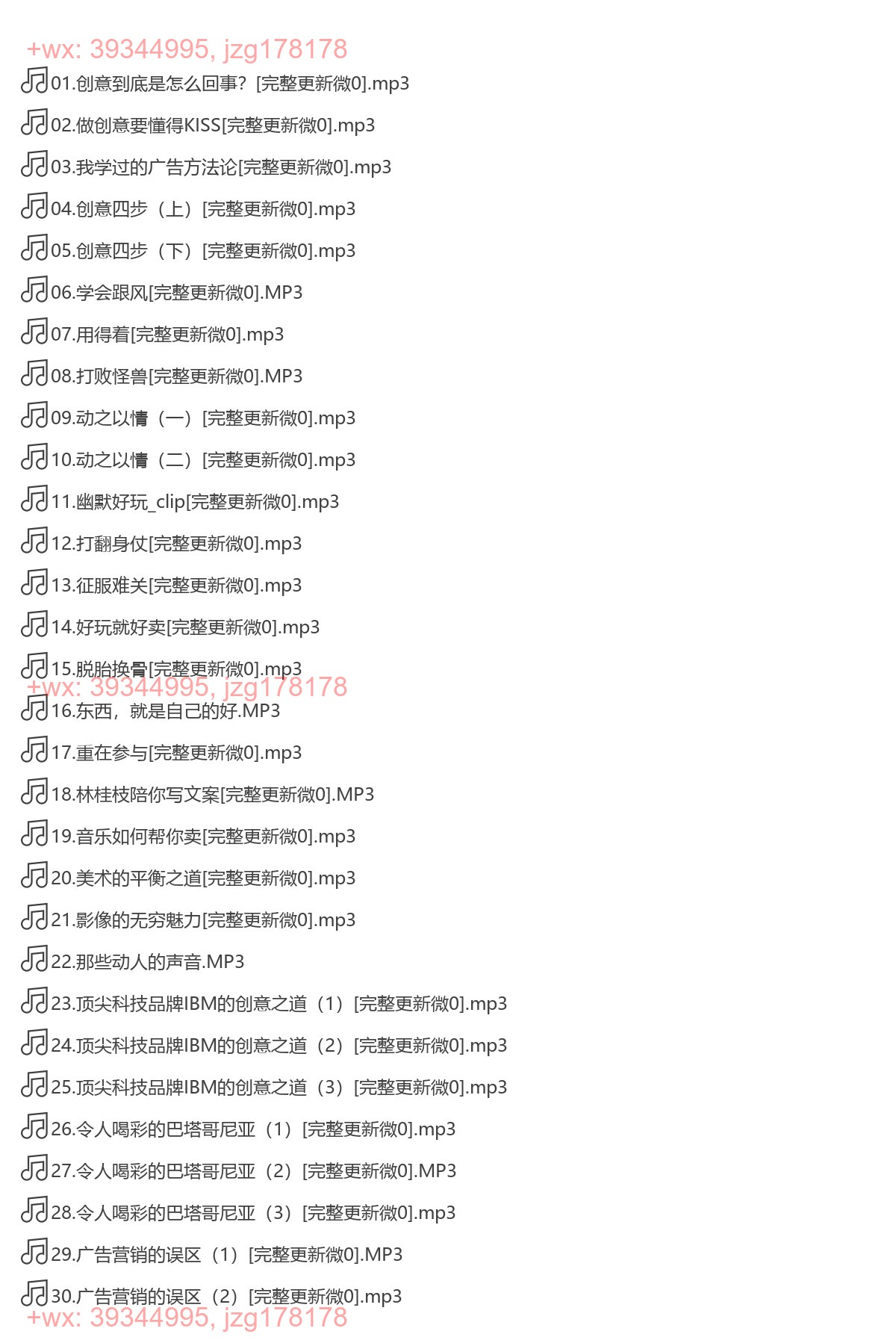 X164.奥美“文案女王”林桂枝的创意课 screenshot
