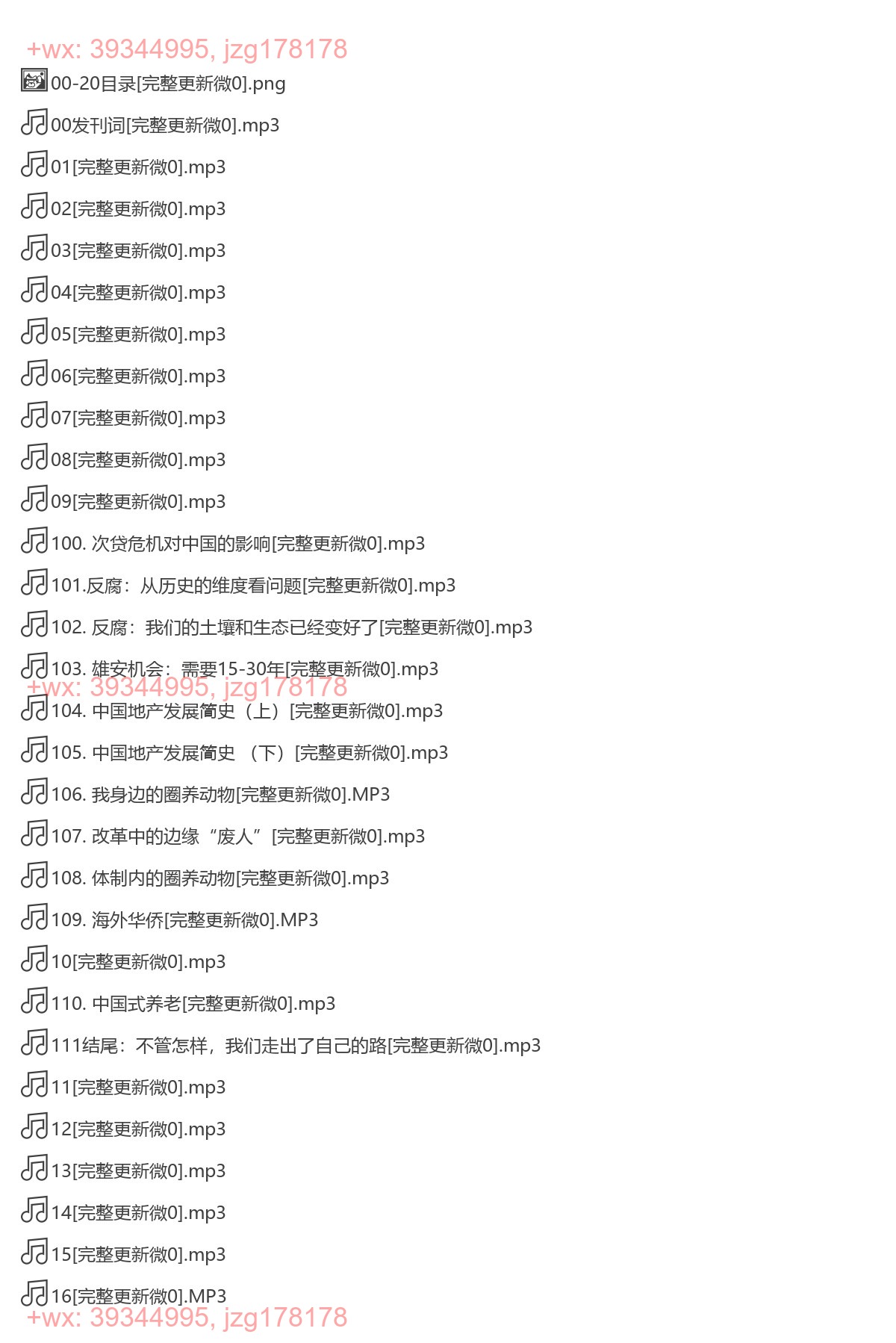 X169.王志纲口述改.革.开.放.40年（完结） screenshot
