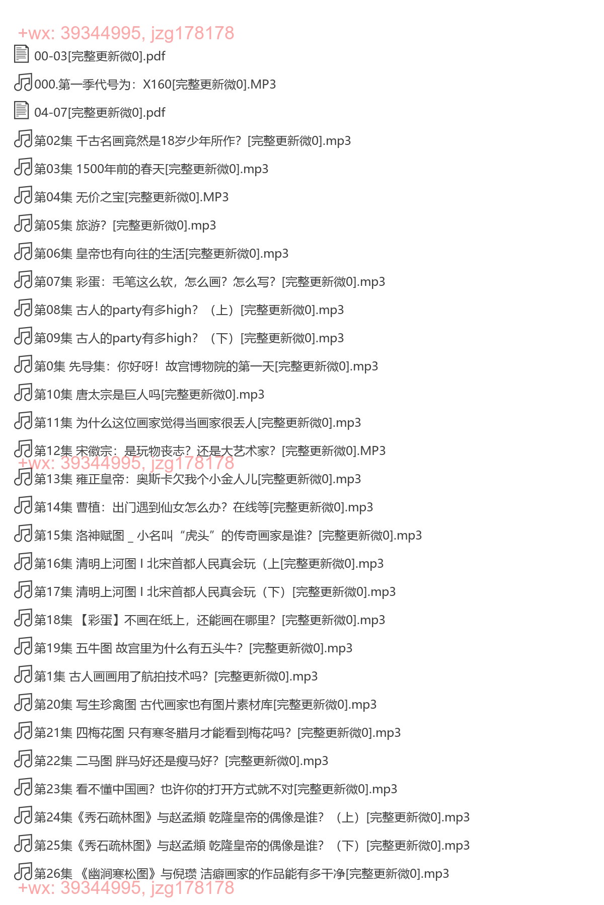 X191.你好呀！故宫（第二季） screenshot